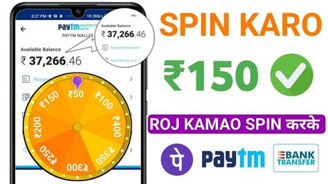 spin to win paytm cash